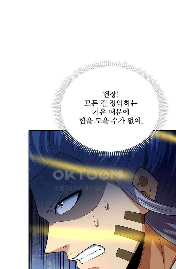 절세무신 493화 71