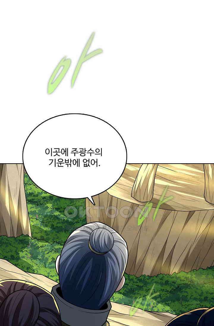 절세무신 493화 74