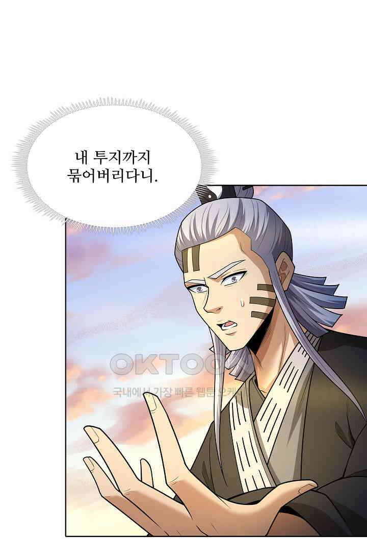절세무신 493화 77