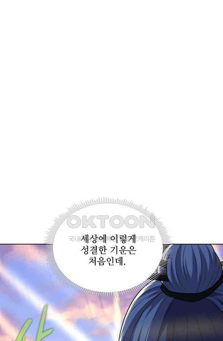 절세무신 493화 78