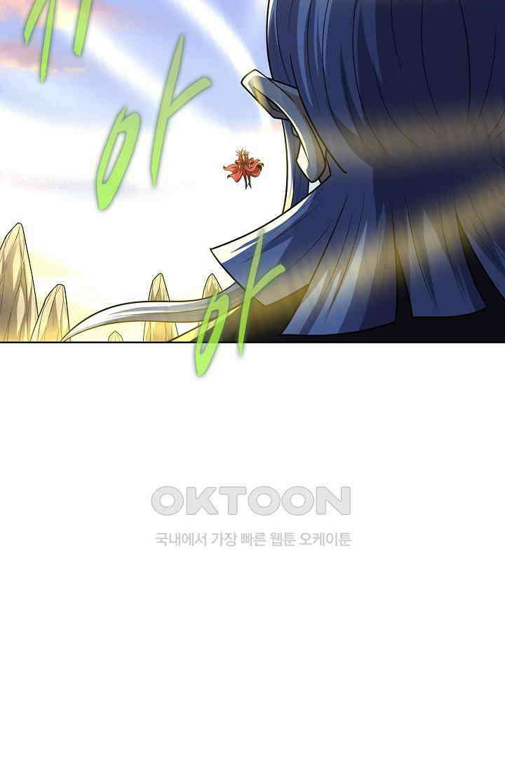 절세무신 493화 79
