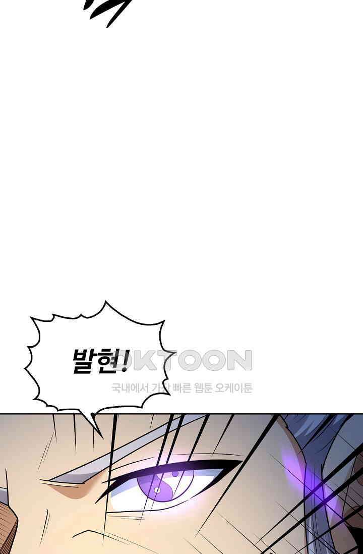 절세무신 493화 81