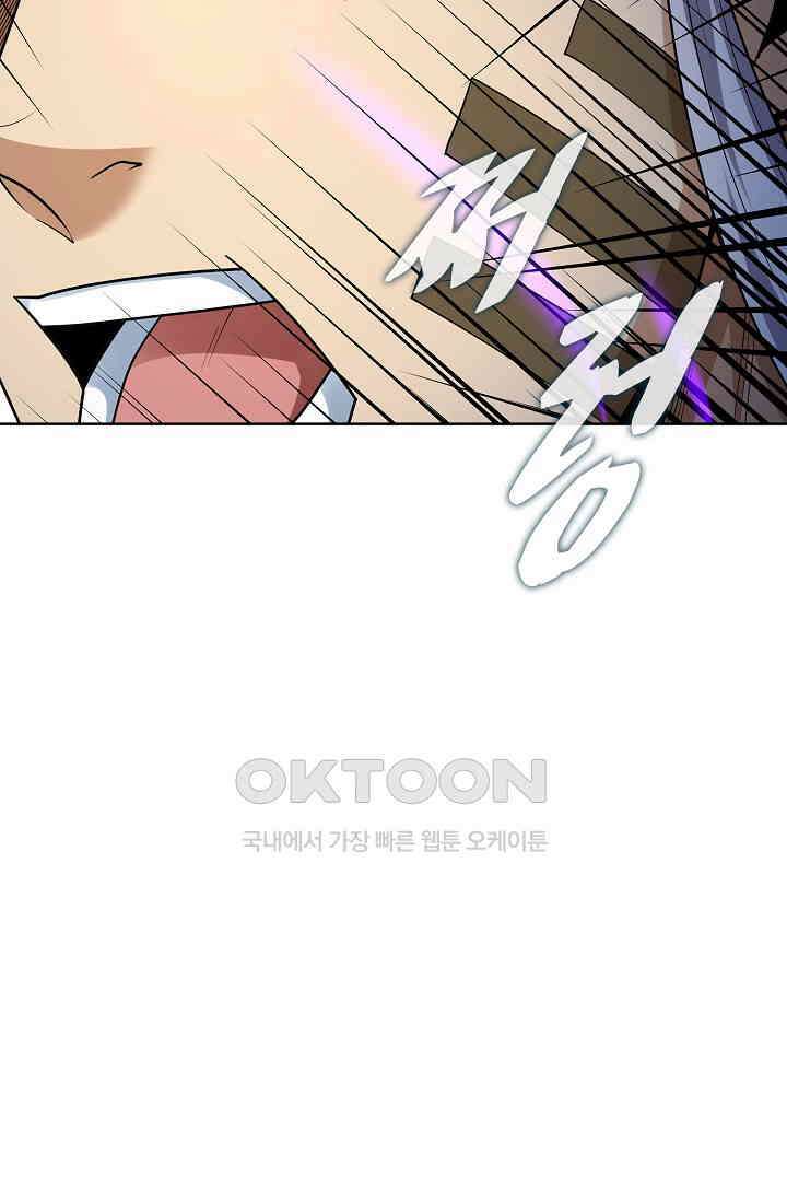 절세무신 493화 82