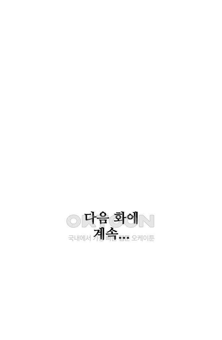 절세무신 493화 83