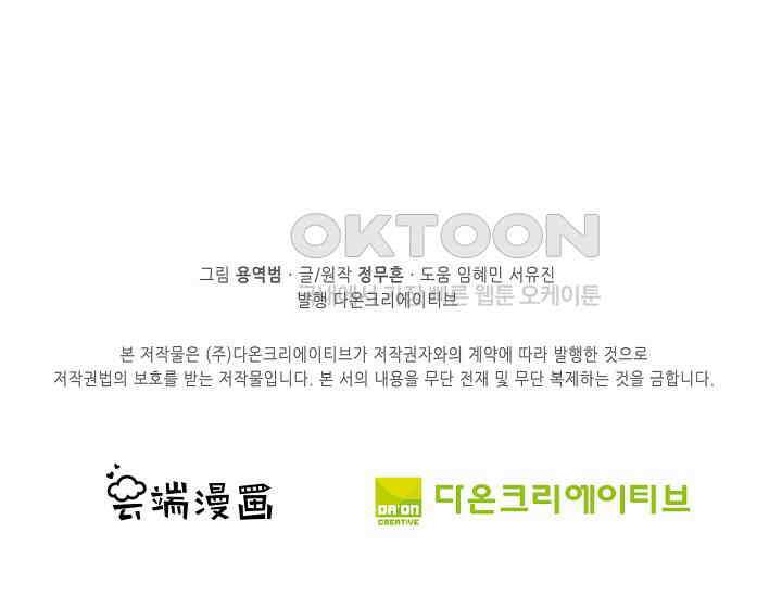 절세무신 493화 84