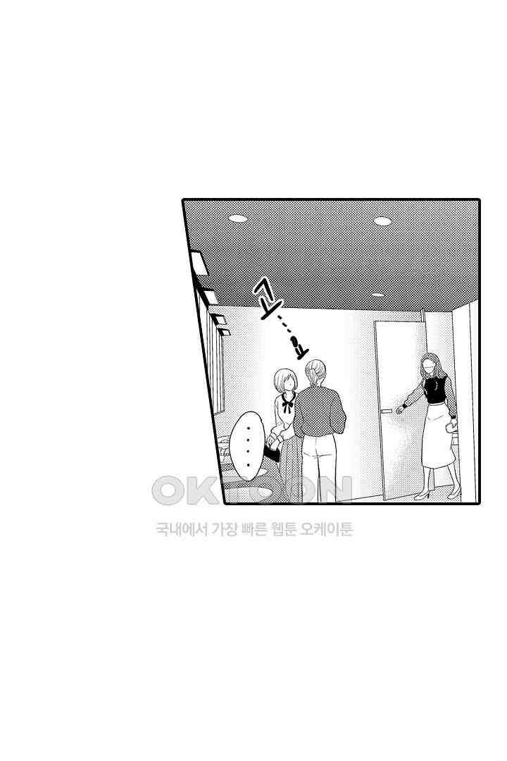 사실은 너랑 SEX 하고 싶어 1화 8