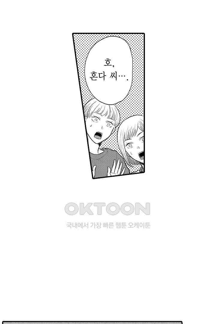 사실은 너랑 SEX 하고 싶어 1화 9