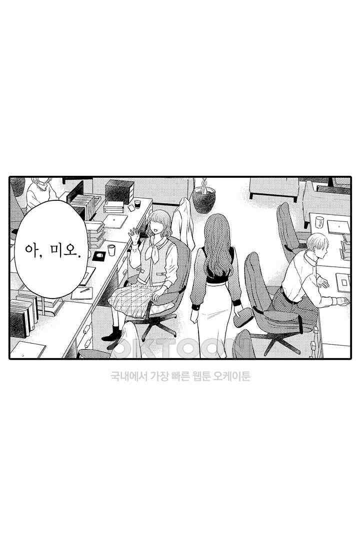 사실은 너랑 SEX 하고 싶어 1화 13