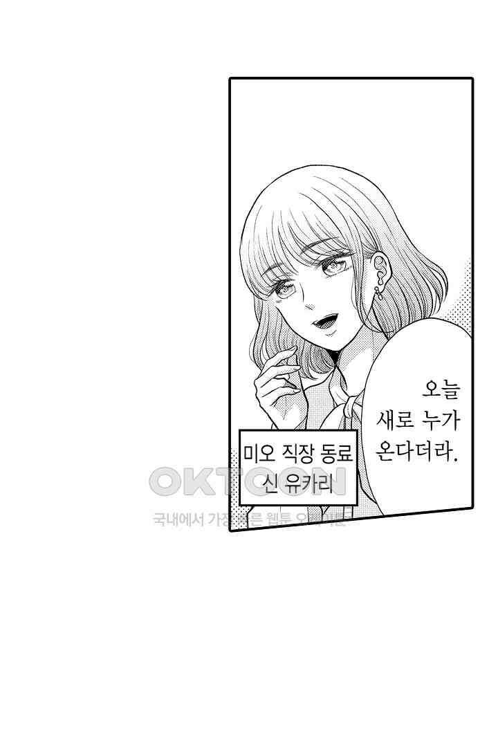 사실은 너랑 SEX 하고 싶어 1화 14