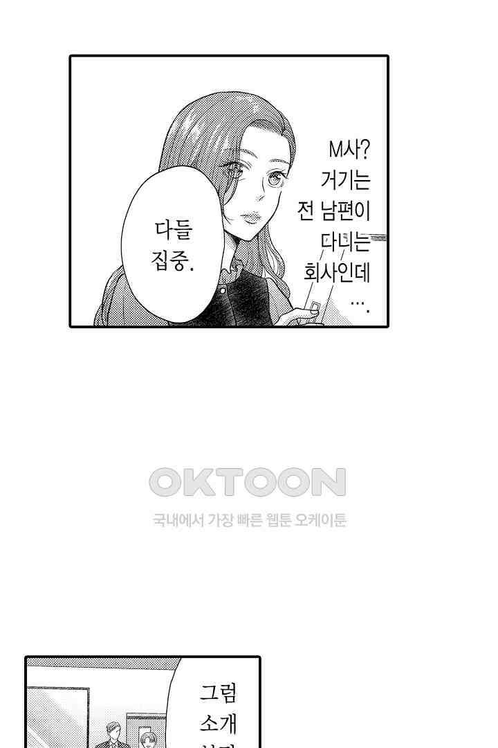 사실은 너랑 SEX 하고 싶어 1화 16