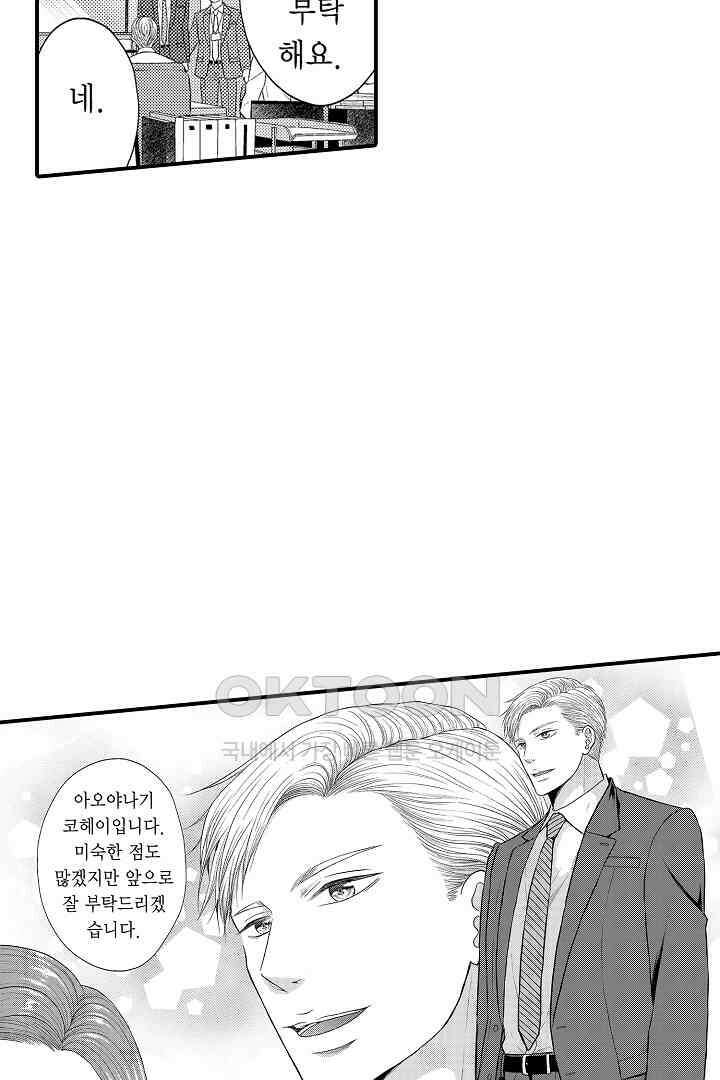 사실은 너랑 SEX 하고 싶어 1화 17