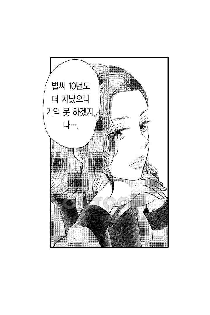 사실은 너랑 SEX 하고 싶어 1화 23