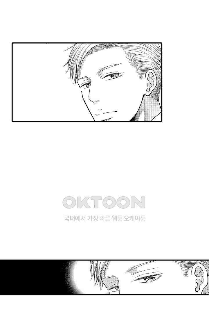 사실은 너랑 SEX 하고 싶어 1화 29