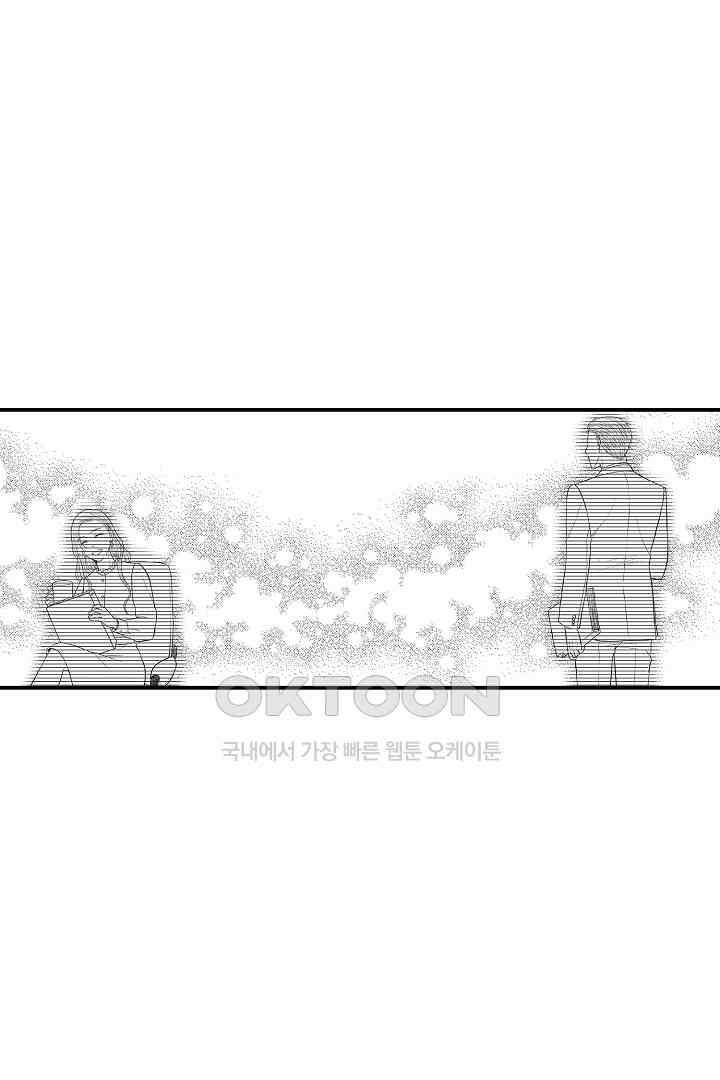 사실은 너랑 SEX 하고 싶어 1화 30