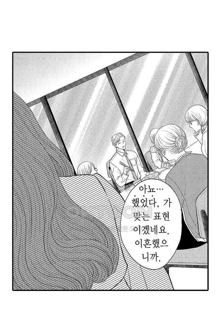 사실은 너랑 SEX 하고 싶어 1화 33