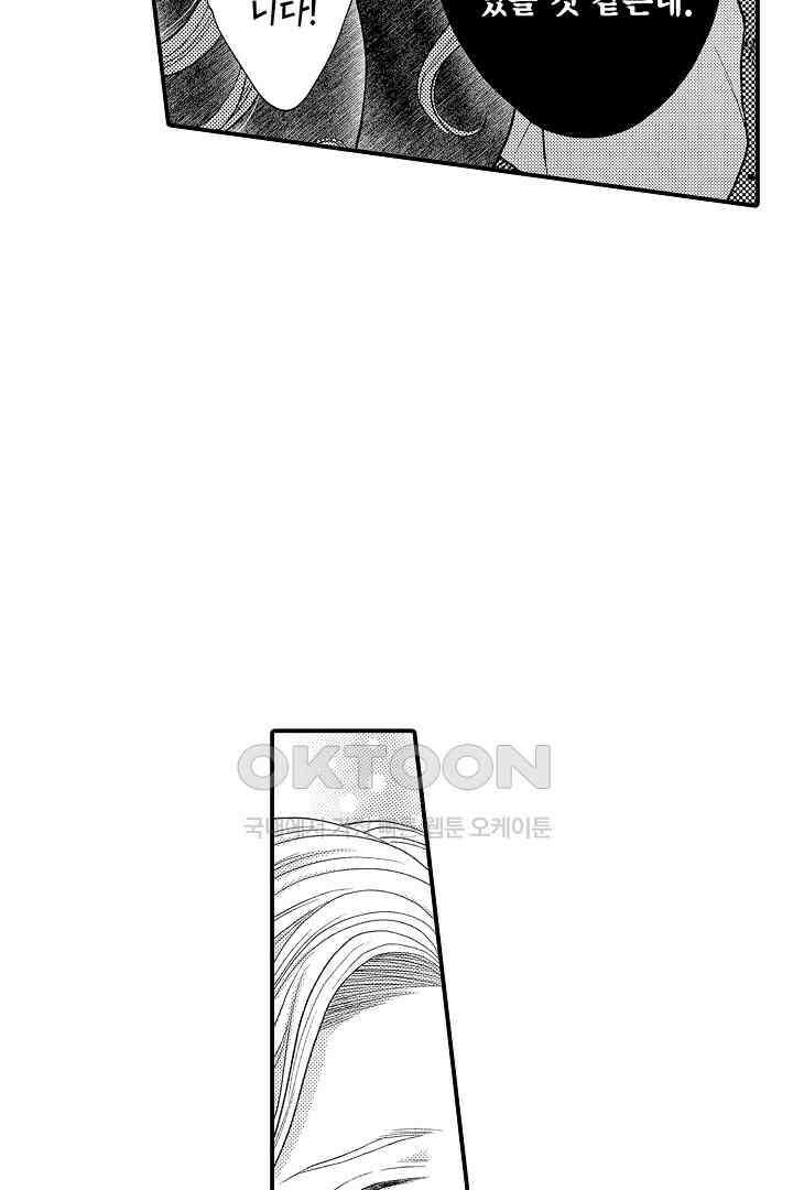 사실은 너랑 SEX 하고 싶어 1화 38