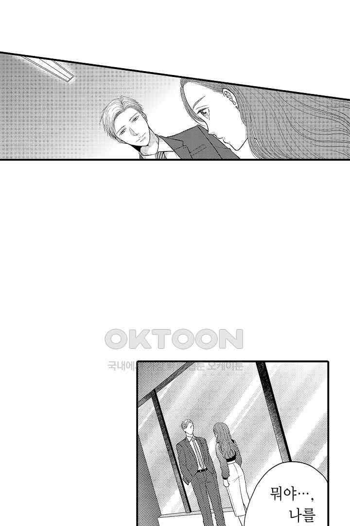 사실은 너랑 SEX 하고 싶어 1화 41