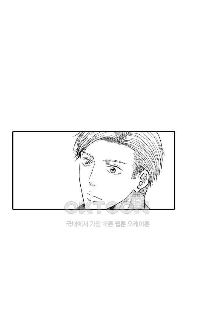 사실은 너랑 SEX 하고 싶어 1화 48