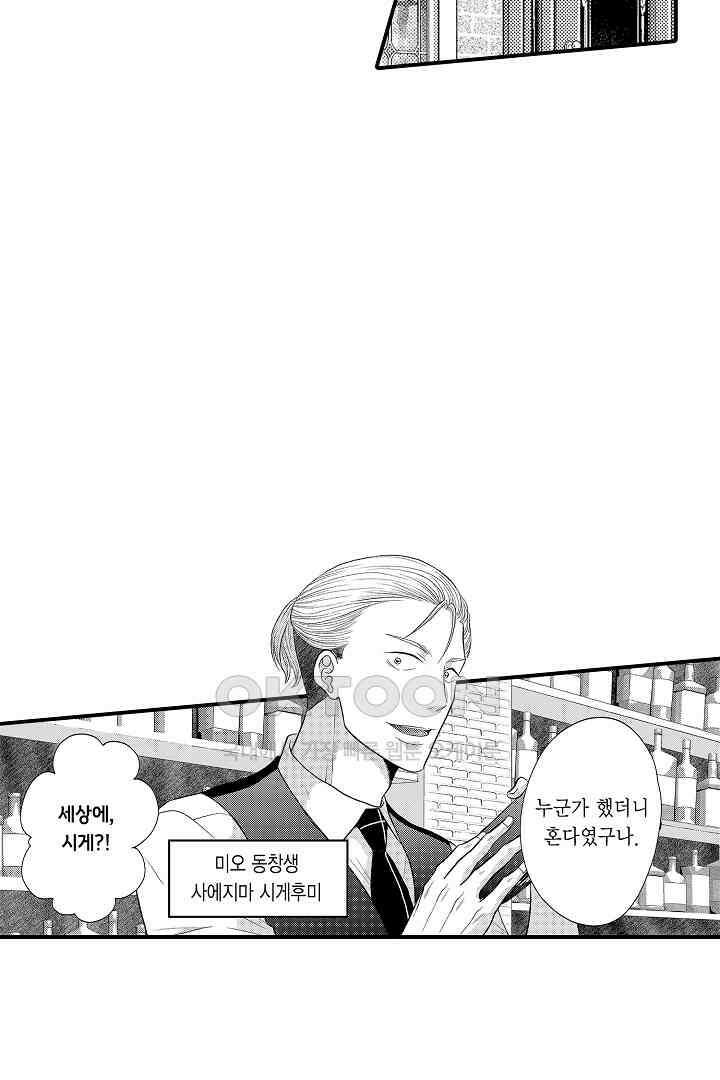 사실은 너랑 SEX 하고 싶어 1화 52
