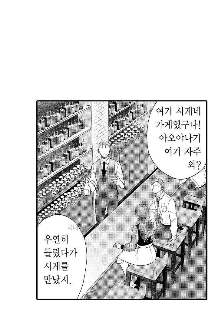 사실은 너랑 SEX 하고 싶어 1화 53