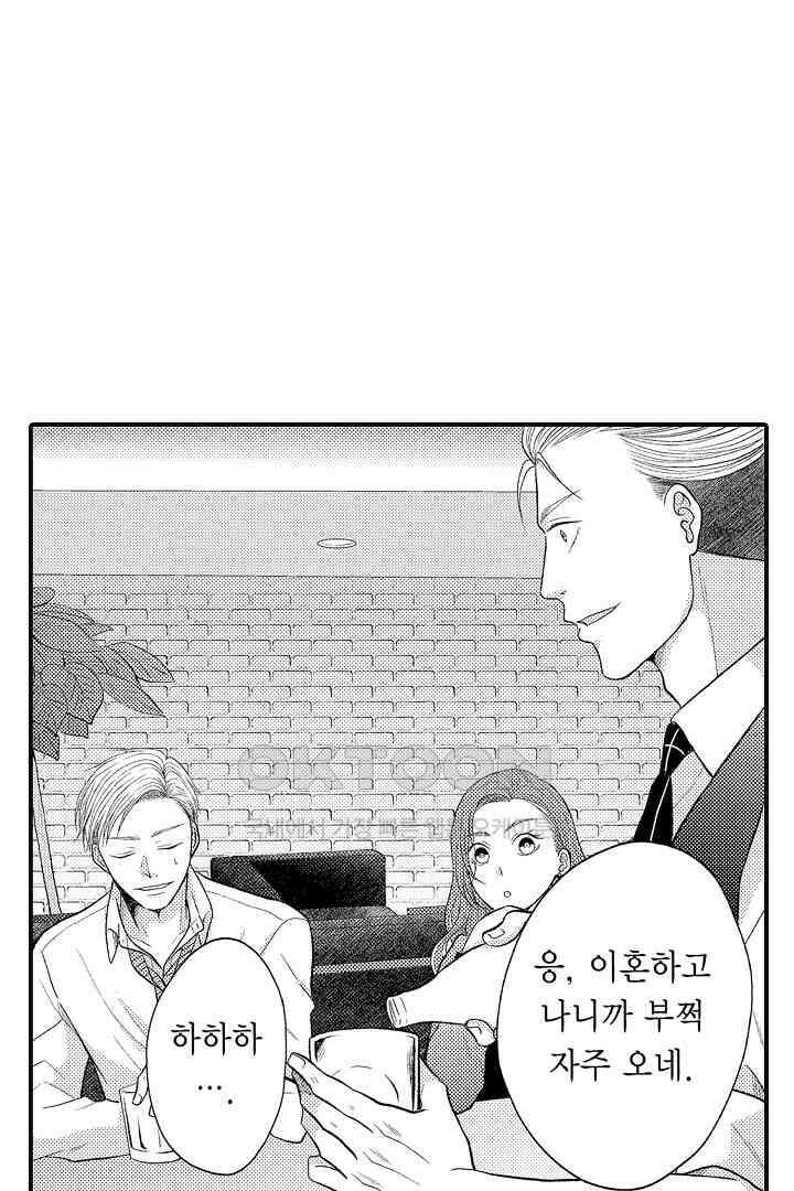 사실은 너랑 SEX 하고 싶어 1화 54