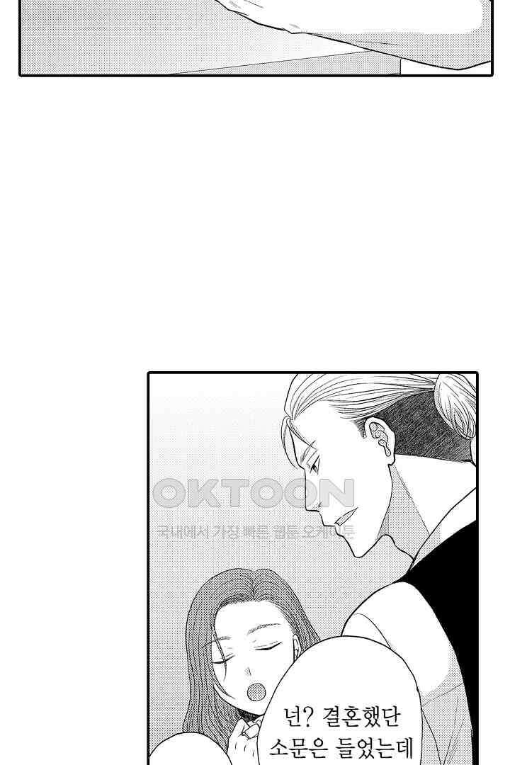 사실은 너랑 SEX 하고 싶어 1화 55