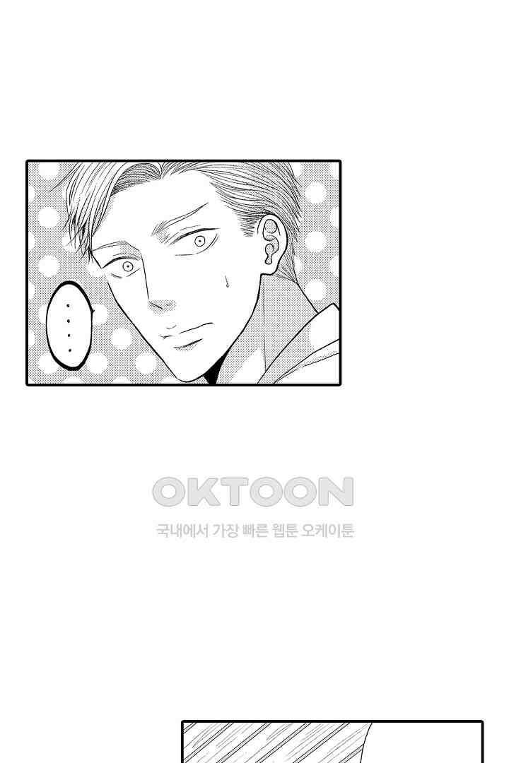 사실은 너랑 SEX 하고 싶어 1화 65