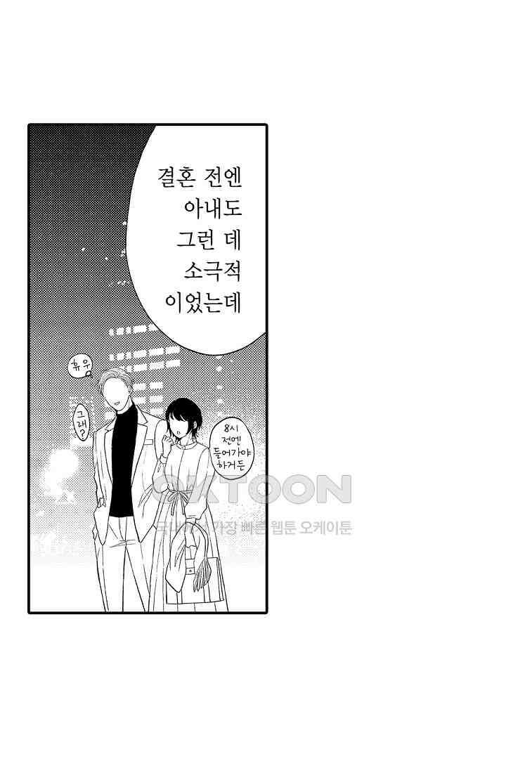 사실은 너랑 SEX 하고 싶어 1화 67
