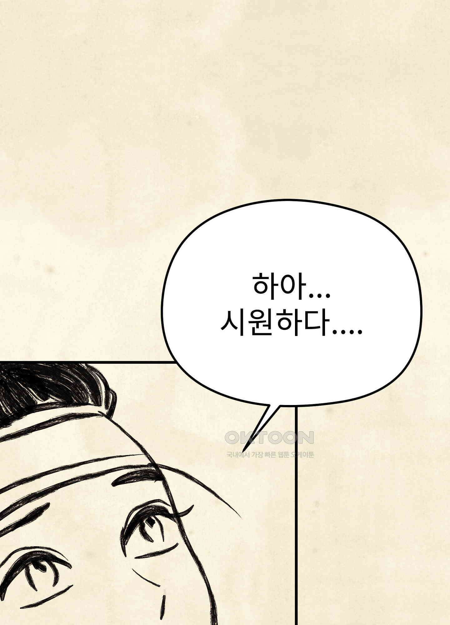 호떡뎐 특별편 1화 3