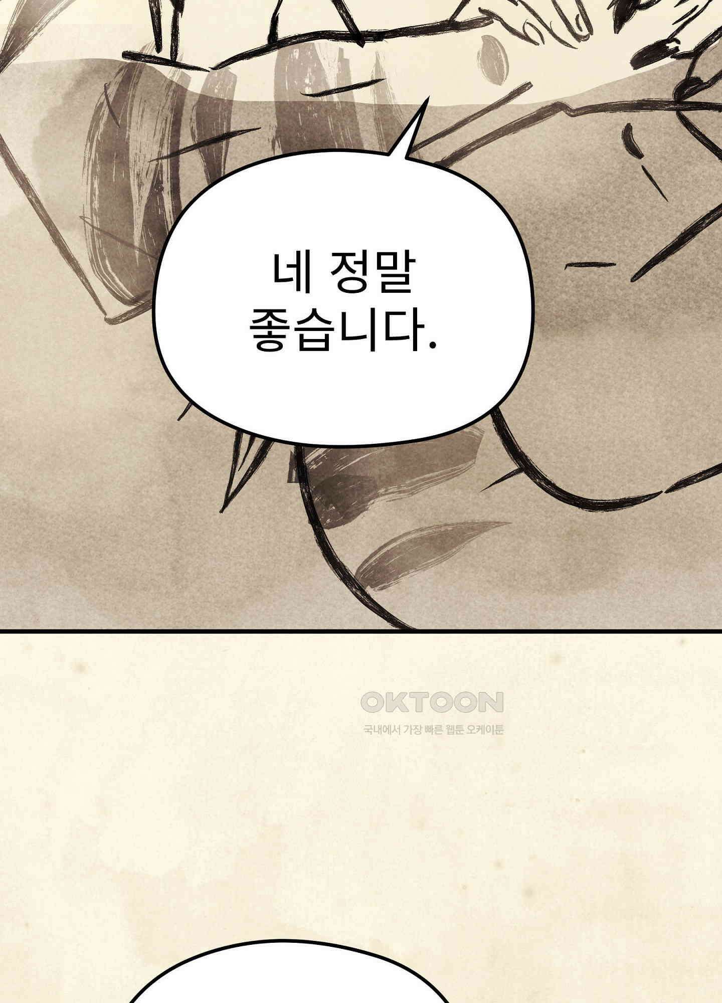 호떡뎐 특별편 1화 6