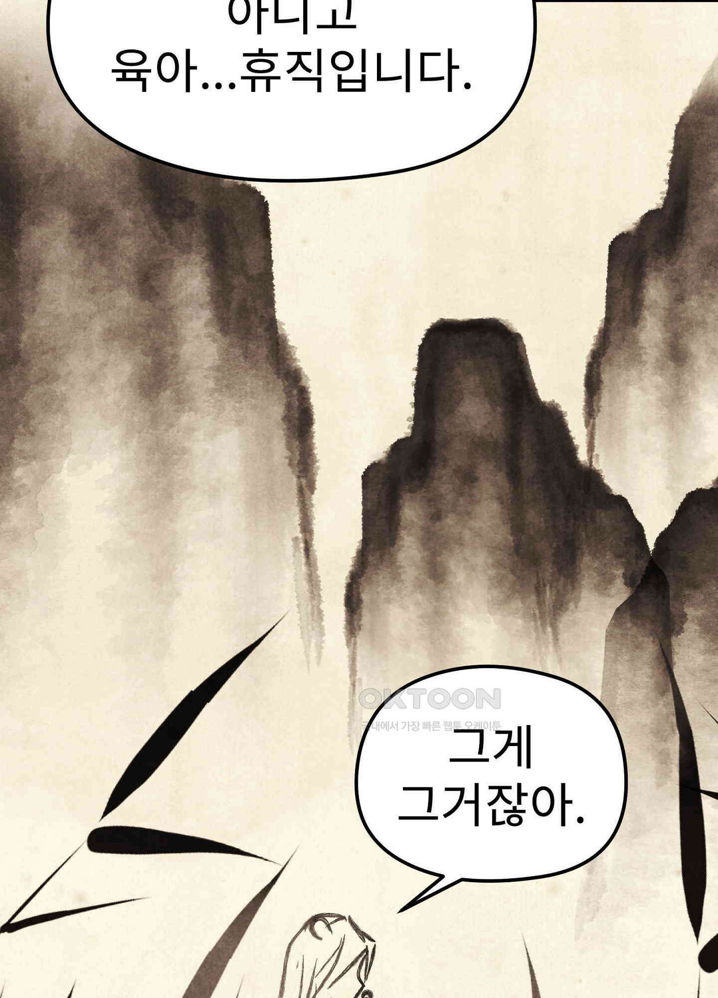 호떡뎐 특별편 1화 9