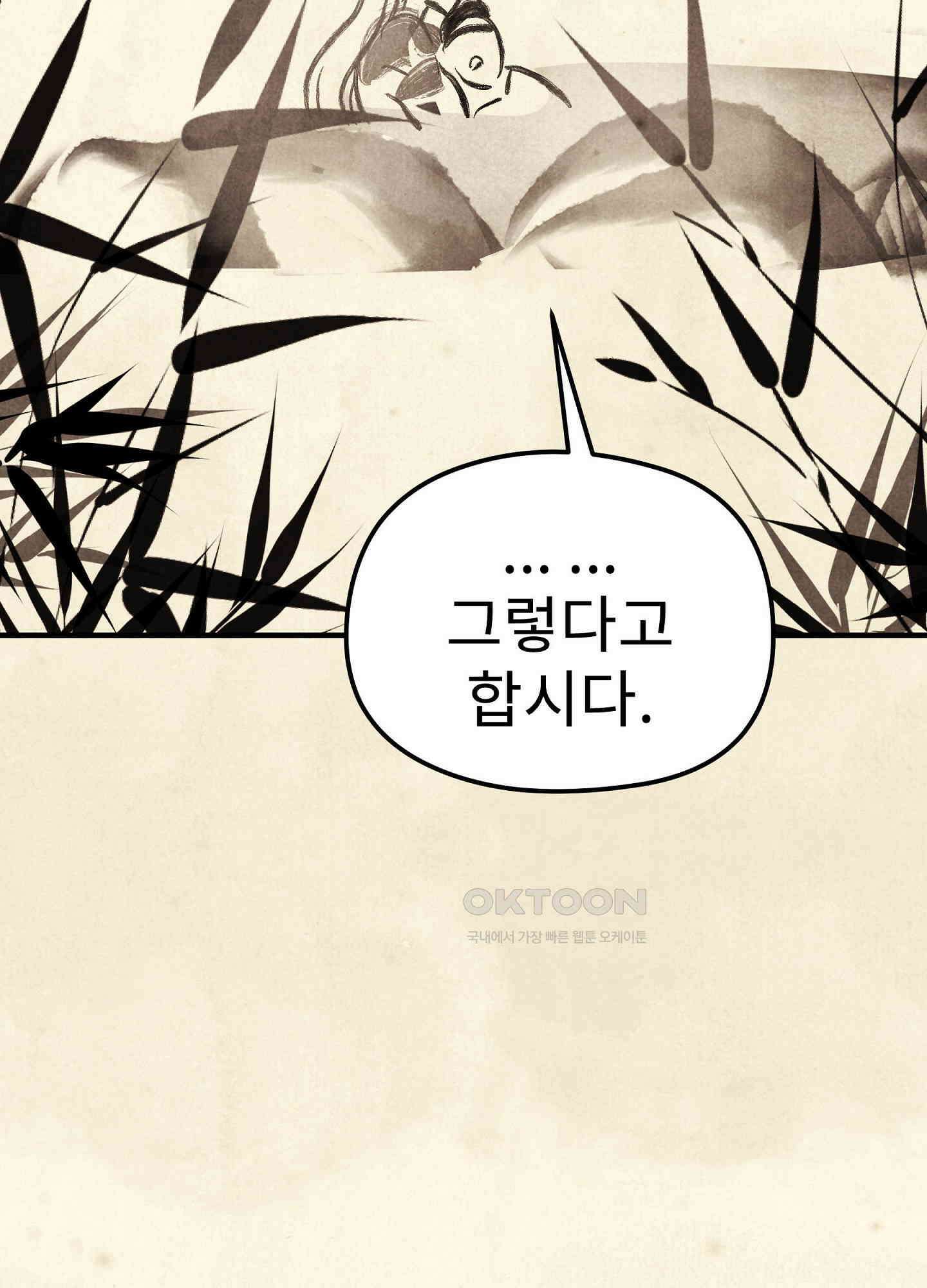 호떡뎐 특별편 1화 10