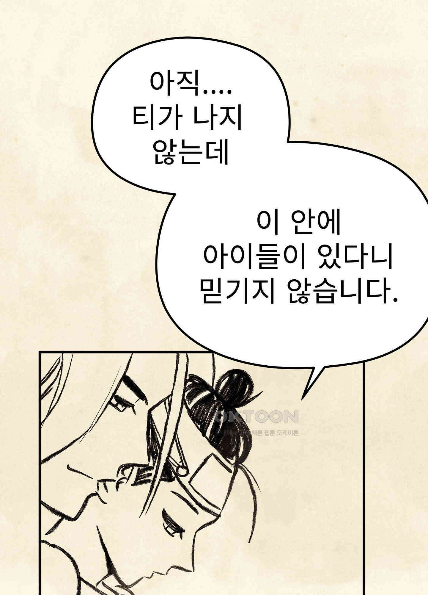 호떡뎐 특별편 1화 11