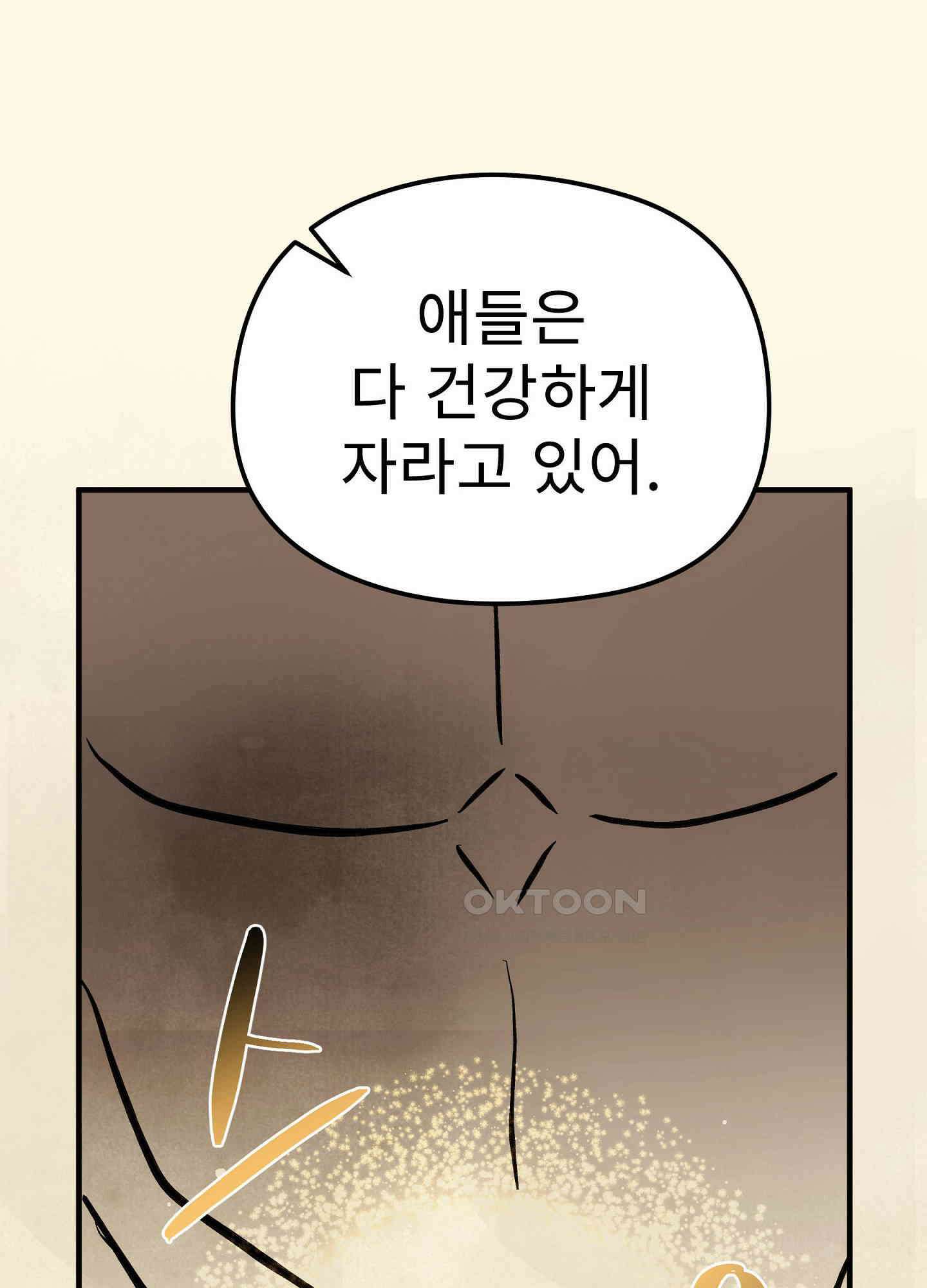 호떡뎐 특별편 1화 13