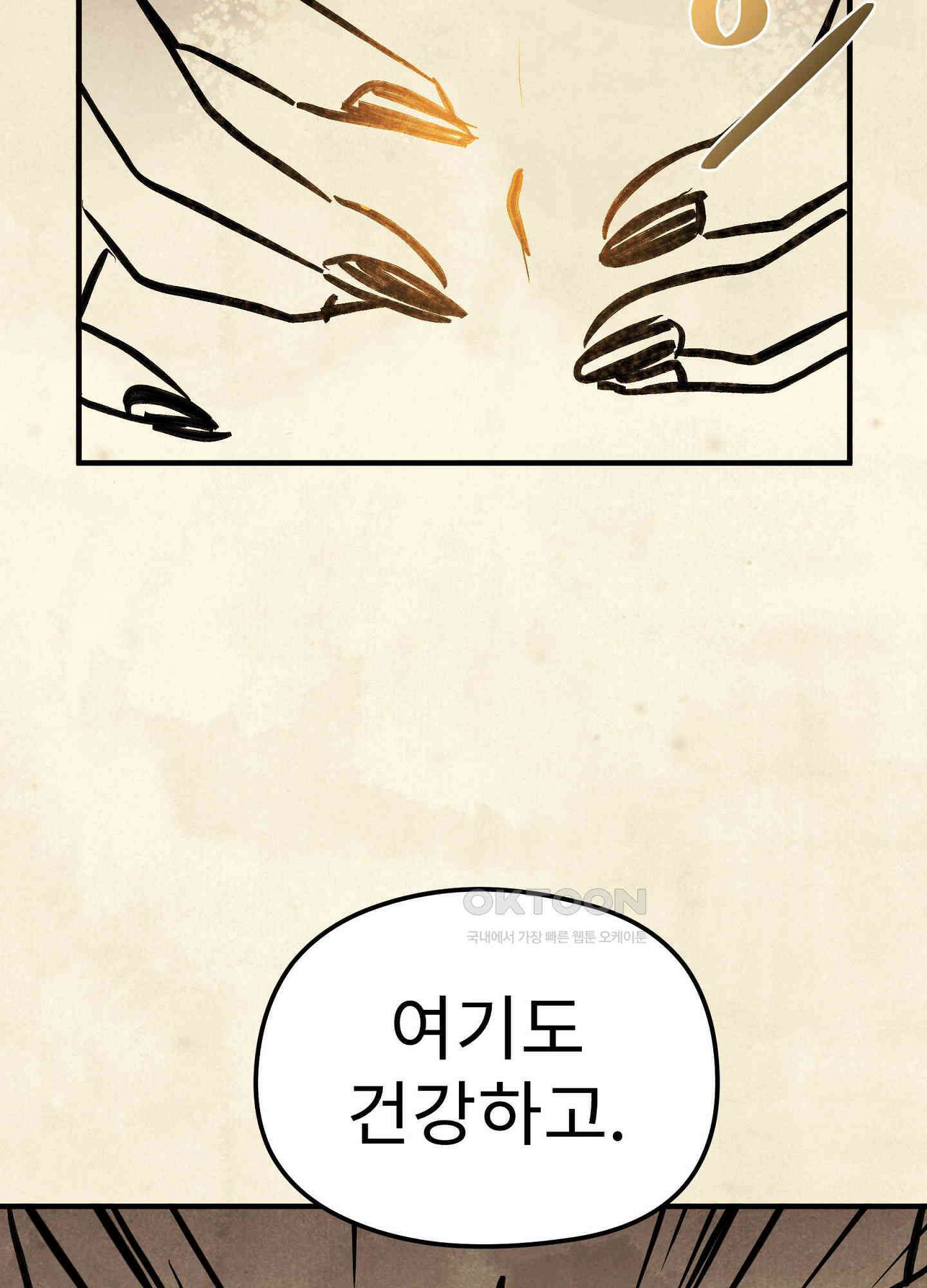호떡뎐 특별편 1화 14