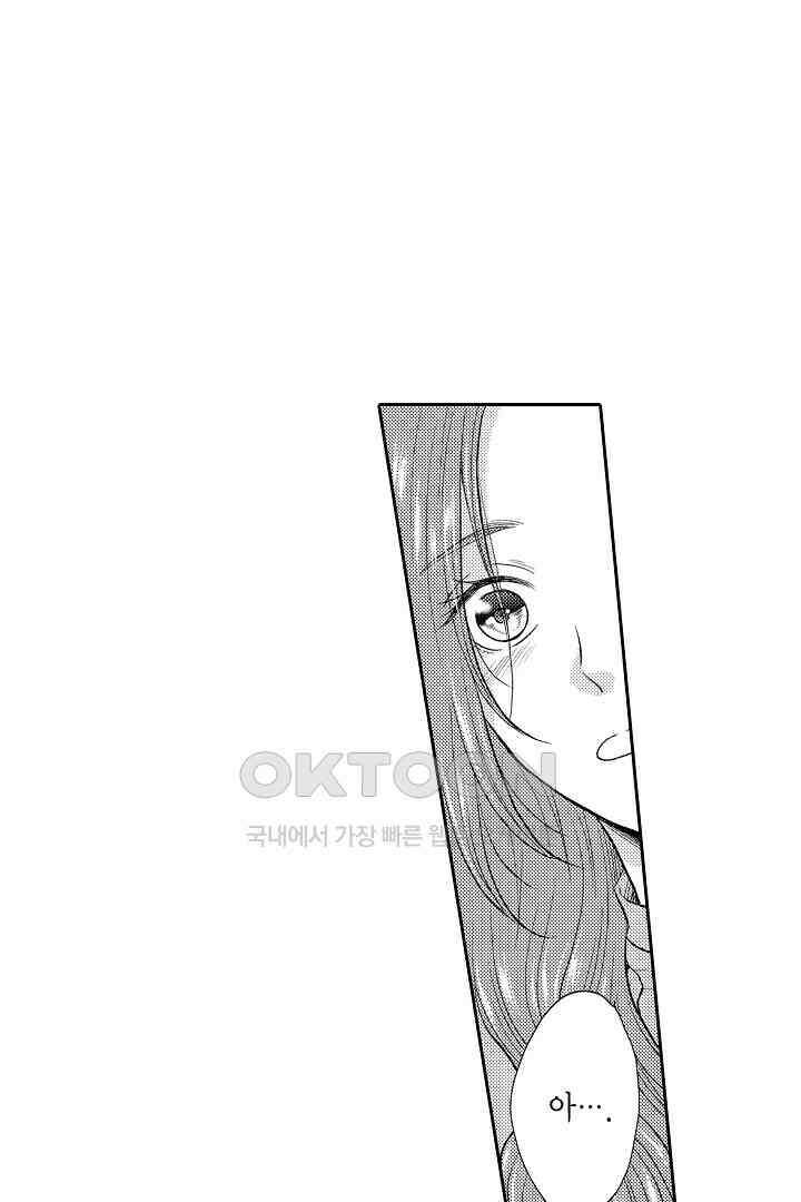 사실은 너랑 SEX 하고 싶어 17화 6