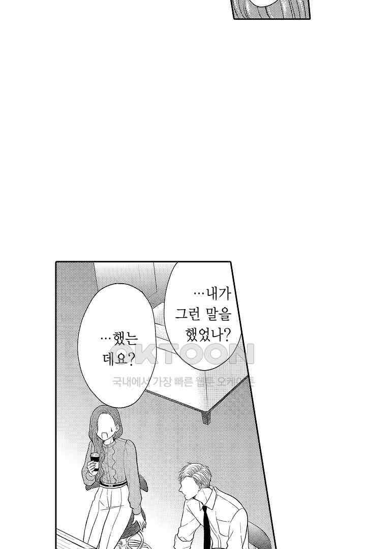 사실은 너랑 SEX 하고 싶어 17화 7