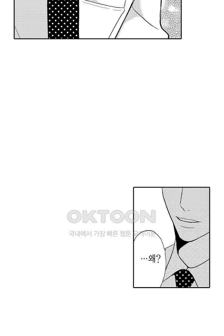사실은 너랑 SEX 하고 싶어 17화 13
