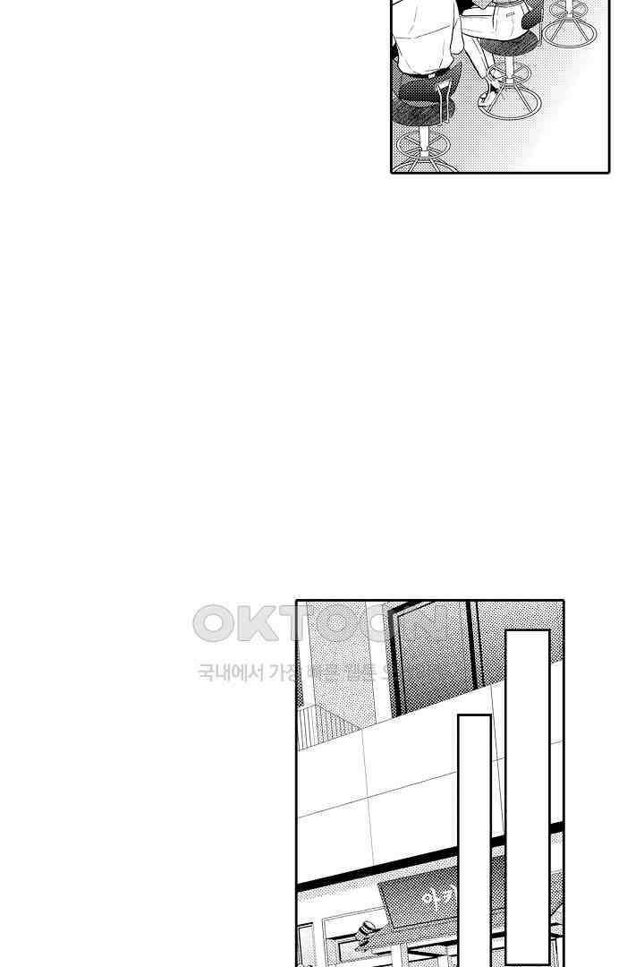 사실은 너랑 SEX 하고 싶어 17화 21