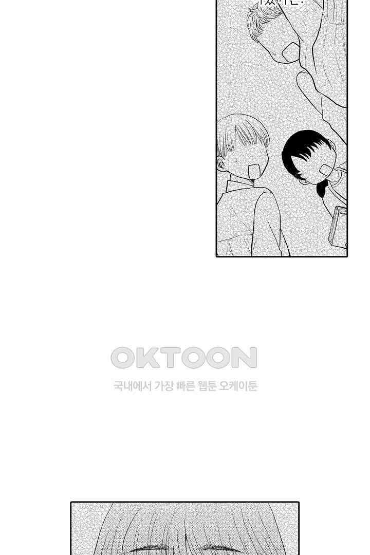 사실은 너랑 SEX 하고 싶어 17화 33