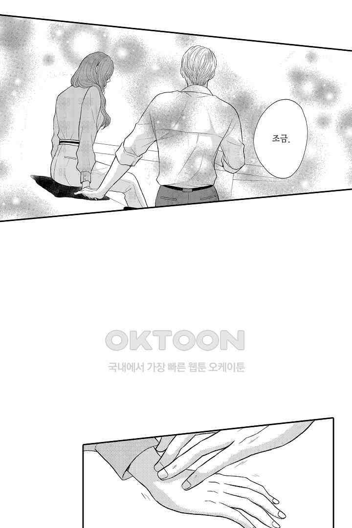 사실은 너랑 SEX 하고 싶어 17화 37
