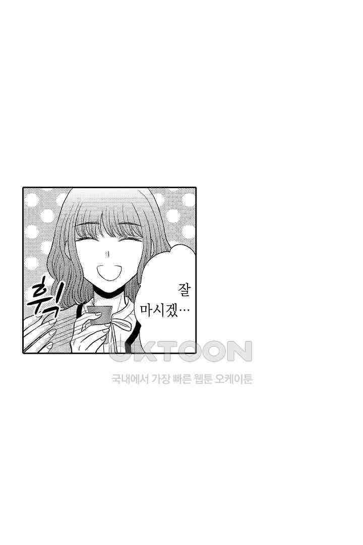 사실은 너랑 SEX 하고 싶어 17화 41