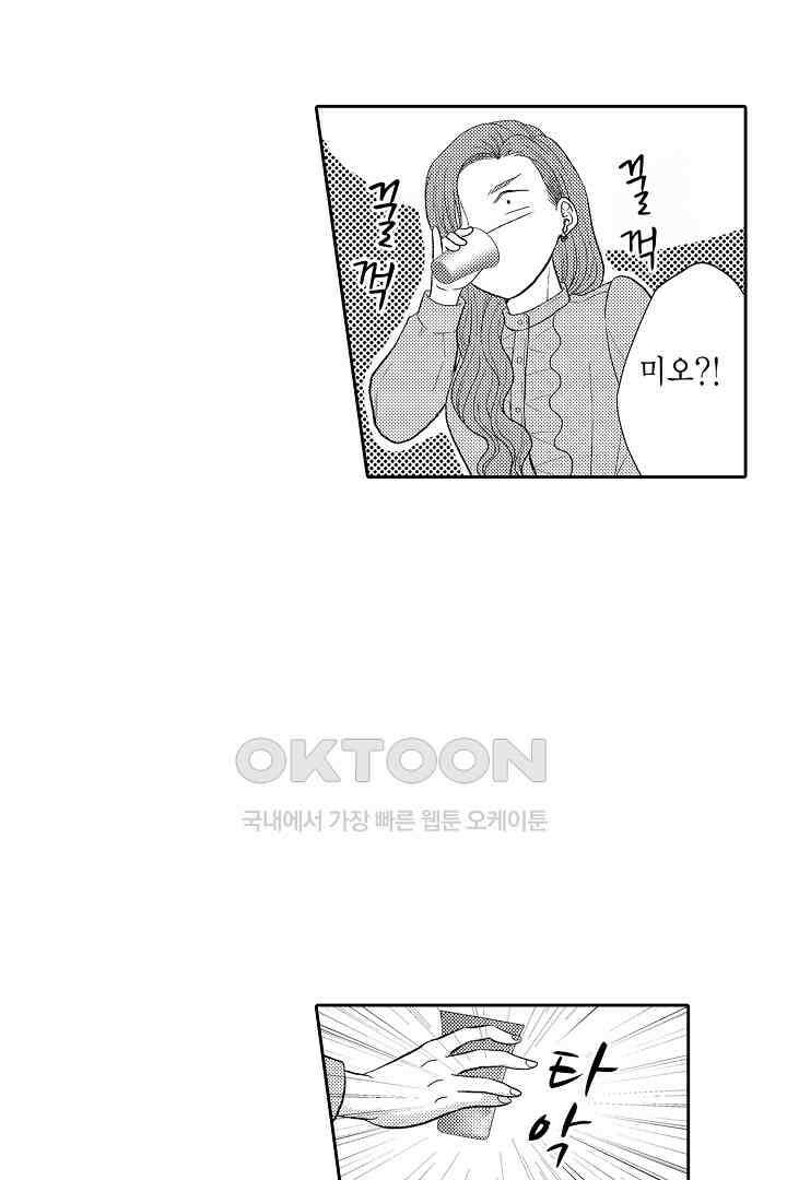 사실은 너랑 SEX 하고 싶어 17화 42