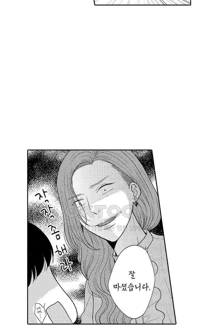 사실은 너랑 SEX 하고 싶어 17화 43