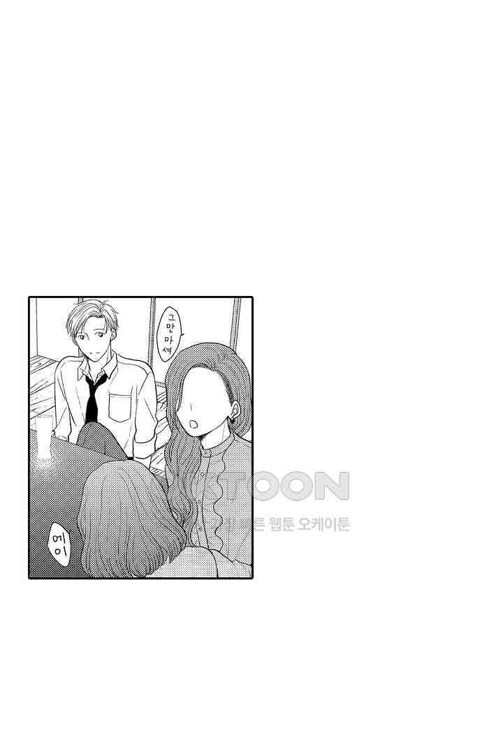 사실은 너랑 SEX 하고 싶어 17화 44