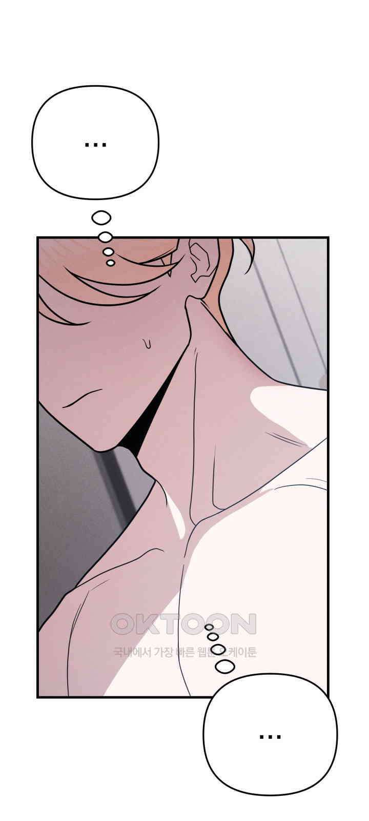 쓰레기를 위한 바닥 12화 5