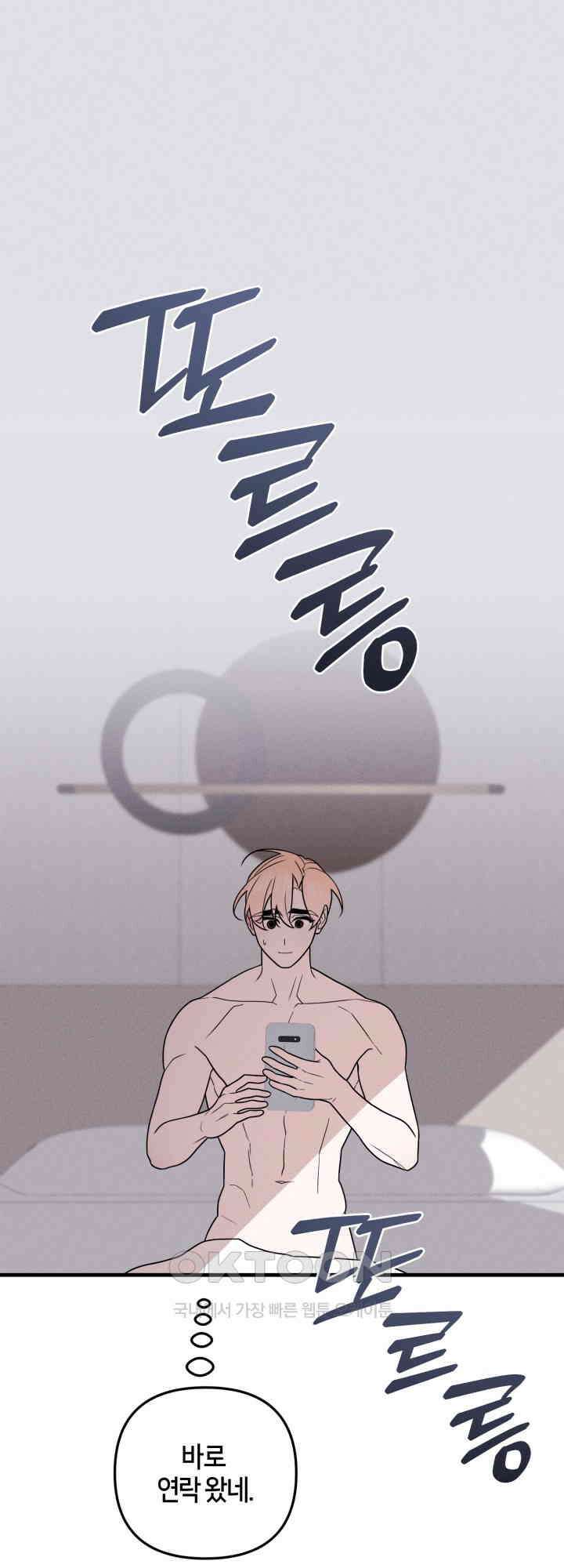 쓰레기를 위한 바닥 12화 11