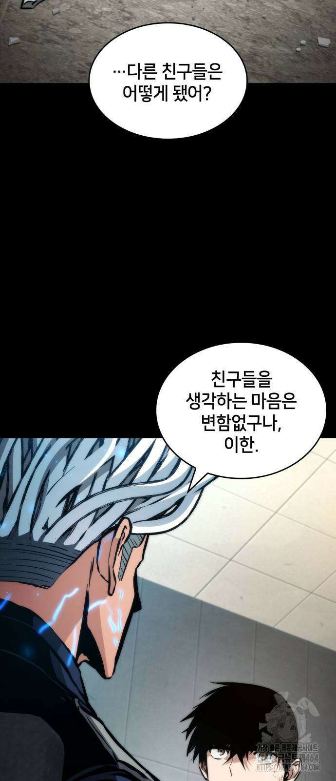 킬 더 드래곤 123화 2