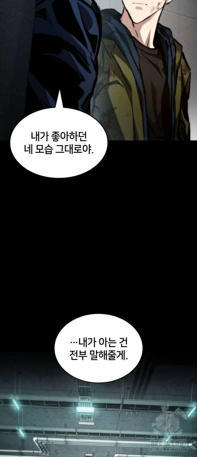 킬 더 드래곤 123화 3