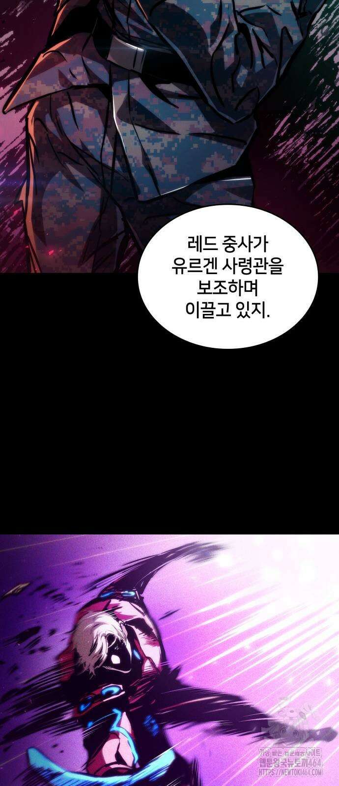 킬 더 드래곤 123화 7